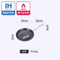 6 8 10寸班戟皮不粘锅千层蛋糕烘焙精灵专用煎盘煎蛋饼麦饭石平底锅 黑色6寸不锈钢柄