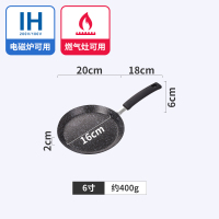 6 8 10寸班戟皮不粘锅千层蛋糕烘焙精灵专用煎盘煎蛋饼麦饭石平底锅 黑色6寸防烫手柄