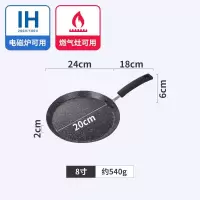 6 8 10寸班戟皮不粘锅千层蛋糕烘焙精灵专用煎盘煎蛋饼麦饭石平底锅 黑色8寸防烫手柄