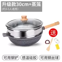 麦饭石不粘锅炒锅家用炉具烘焙精灵多功能炒菜锅电磁炉适用麦石锅 升级版玄麦30炒锅+蒸屉+盖可钢铲