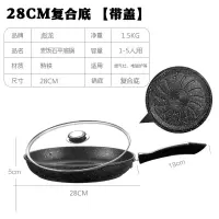 麦饭石平底锅不粘锅家用烘焙精灵牛排煎锅煎饼烙饼锅煎蛋电磁炉 28CM复合底[带盖]送竹铲+清洁刷
