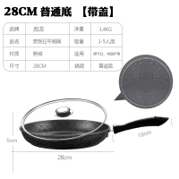 麦饭石平底锅不粘锅家用烘焙精灵牛排煎锅煎饼烙饼锅煎蛋电磁炉 28CM普通底[带盖]送竹铲+清洁刷