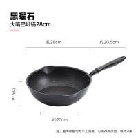 麦饭石不粘锅家用电磁炉烘焙精灵煎炒两用平底锅具炒菜锅日式小炒锅 黑曜石系列-28cm炒锅(无盖款)