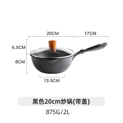 麦饭石不粘锅炒锅家用电磁炉烘焙精灵专用平底炒菜锅燃气煤气灶适用 黑色20cm炒锅(带盖)