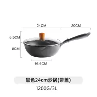 麦饭石不粘锅炒锅家用电磁炉烘焙精灵专用平底炒菜锅燃气煤气灶适用 黑色24cm炒锅(带盖)
