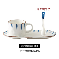 滋本家创意陶瓷咖啡杯套装烘焙精灵下午茶餐具点心盘家用茶杯早餐杯碟带勺 杯碟套装-叶子(送勺)