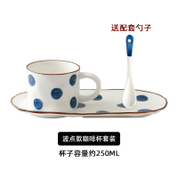 滋本家创意陶瓷咖啡杯套装烘焙精灵下午茶餐具点心盘家用茶杯早餐杯碟带勺 杯碟套装-波点(送勺)