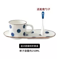 滋本家创意陶瓷咖啡杯套装烘焙精灵下午茶餐具点心盘家用茶杯早餐杯碟带勺 杯碟套装-波点(送勺)