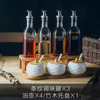 北欧家用调料盒套装厨房盐罐烘焙精灵玻璃油瓶壶陶瓷调味罐组合调料瓶用品 波浪7件套.