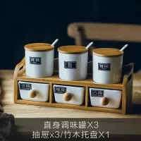 北欧家用调料盒套装厨房盐罐烘焙精灵玻璃油瓶壶陶瓷调味罐组合调料瓶用品 直身6件套.