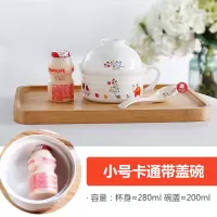 儿童小碗卡通带盖碗分装烘焙精灵小碗粥碗陶瓷饭碗汤碗蒸蛋盅家用微波炉碗 小号卡通带盖碗