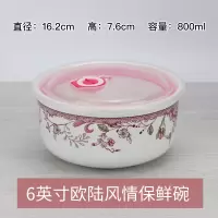 陶瓷饭盒上班族带饭的保鲜泡面碗烘焙精灵家用密封汤碗带盖微波炉吃饭便当 欧陆风情6英寸保鲜碗