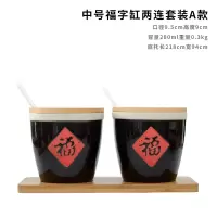 福字缸餐桌摆件小水缸带盖烘焙精灵汤盅陶瓷储物调料缸调味罐酱缸菜缸 中号福字缸两连套装A款