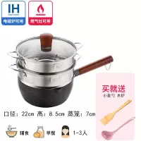雪平锅奶锅不粘锅辅食锅麦饭石烘焙精灵小奶锅汤锅带蒸笼煮鸡蛋的小锅 22cm有花含盖+2层蒸笼