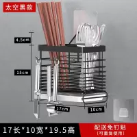 不锈钢筷子筒免打孔家用烘焙精灵筷笼子壁挂式沥水厨房筷子收纳架筷篓 太空黑不锈钢筷子笼带钩