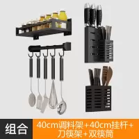 不锈钢筷子篓沥水架筷筒壁挂式烘焙精灵免打孔筷子笼家用收纳架厨房置物架 40cm调料架+40cm挂杆+刀筷架+双筷子筒