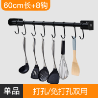 不锈钢筷子篓沥水架筷筒壁挂式烘焙精灵免打孔筷子笼家用收纳架厨房置物架 60CM黑色壁挂挂杆+8钩