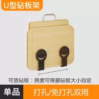 不锈钢筷子篓沥水架筷筒壁挂式烘焙精灵免打孔筷子笼家用收纳架厨房置物架 U型笑脸砧板架