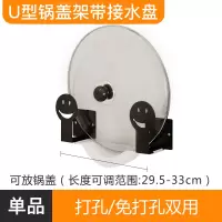 不锈钢筷子篓沥水架筷筒壁挂式烘焙精灵免打孔筷子笼家用收纳架厨房置物架 U型笑脸锅盖架