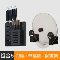 不锈钢筷子篓沥水架筷筒壁挂式烘焙精灵免打孔筷子笼家用收纳架厨房置物架 刀架+单筷筒+锅盖架