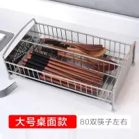 免打孔不锈钢筷子笼烘焙精灵厨房置物架家用筷盒刀叉餐具沥水收纳壁挂 大号桌面款