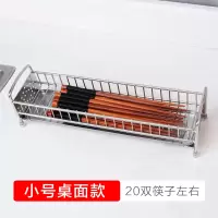 免打孔不锈钢筷子笼烘焙精灵厨房置物架家用筷盒刀叉餐具沥水收纳壁挂 小号桌面款