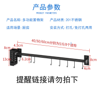 免打孔黑色挂杆厨房置物架刀架烘焙精灵家用收纳架壁挂式筷子笼刀筷一体式 各尺寸挂钩数量提醒(请勿拍下)