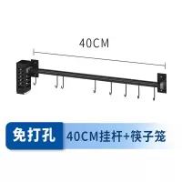 免打孔黑色挂杆厨房置物架刀架烘焙精灵家用收纳架壁挂式筷子笼刀筷一体式 多功能40CM挂杆+筷子笼