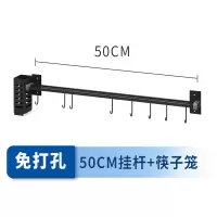 免打孔黑色挂杆厨房置物架刀架烘焙精灵家用收纳架壁挂式筷子笼刀筷一体式 多功能50CM挂杆+筷子笼