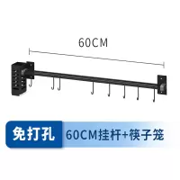 免打孔黑色挂杆厨房置物架刀架烘焙精灵家用收纳架壁挂式筷子笼刀筷一体式 多功能60CM挂杆+筷子笼