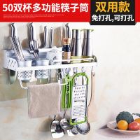 多功能筷子筒壁挂式笼子挂钩厨房烘焙精灵置物架家用筷笼篓勺子筷子收纳盒 加厚50CM双筒8钩(送打孔螺丝+免打孔胶)
