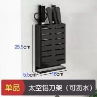 家用不锈钢筷子筒厨房置物架壁挂烘焙精灵筷子笼挂式筷子篓沥水餐具收纳架 太空铝刀架(可沥水)