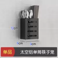 家用不锈钢筷子筒厨房置物架壁挂烘焙精灵筷子笼挂式筷子篓沥水餐具收纳架 太空铝单筒筷子笼