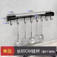 家用不锈钢筷子筒厨房置物架壁挂烘焙精灵筷子笼挂式筷子篓沥水餐具收纳架 黑色免钉挂杆60cm