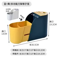 家用厨房筷子筒刀架沥水收纳盒烘焙精灵多功能置物架刀具筷笼一体刀座筷篓 蓝+黄多功能刀架筷子笼