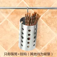 挂式不锈钢筷笼家用厨房烘焙精灵筷筒沥水筷子笼 筷子架圆筷篓收纳筷桶 大号带2挂钩(高17/直径10CM)