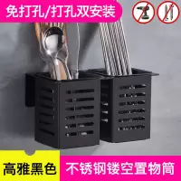 筷子勺子置物架壁挂式免打孔烘焙精灵厨房沥水筷子篓筒筷笼餐具收纳盒 [不锈钢/双筒]方形一体筷筒