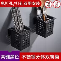 筷子勺子置物架壁挂式免打孔烘焙精灵厨房沥水筷子篓筒筷笼餐具收纳盒 [不锈钢/双筒]方形分体筷筒