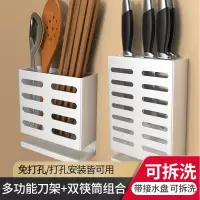 筷子勺子置物架壁挂式免打孔烘焙精灵厨房沥水筷子篓筒筷笼餐具收纳盒 [优雅银]通风加厚筷筒刀架组合