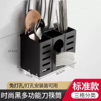 筷子勺子置物架壁挂式免打孔烘焙精灵厨房沥水筷子篓筒筷笼餐具收纳盒 [时尚黑]三格分区刀筷筒
