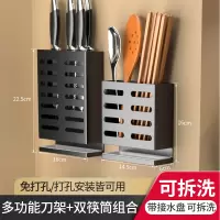 筷子勺子置物架壁挂式免打孔烘焙精灵厨房沥水筷子篓筒筷笼餐具收纳盒 [时尚黑]通风加厚筷筒刀架组合