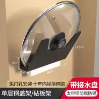 筷子勺子置物架壁挂式免打孔烘焙精灵厨房沥水筷子篓筒筷笼餐具收纳盒 经典锅盖架/砧板架
