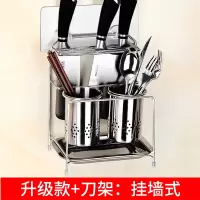 筷子筒壁挂式筷笼子不锈钢筷子烘焙精灵收纳桶沥水创意厨房家用置物架筷篓 升级款+刀架[挂墙式]23#