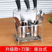 筷子筒壁挂式筷笼子不锈钢筷子烘焙精灵收纳桶沥水创意厨房家用置物架筷篓 升级款+刀架(座台式)