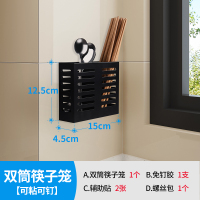 筷子篓挂式筷子筒筷子烘焙精灵笼免打孔家用厨房沥水架收纳架子筷子置物架 双筒筷子笼黑色(不锈钢)