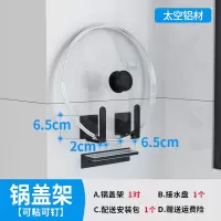 筷子篓挂式筷子筒筷子烘焙精灵笼免打孔家用厨房沥水架收纳架子筷子置物架 锅盖架+接水盘(太空铝)