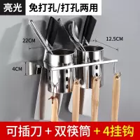 筷子置物架收纳盒筷子篓壁挂式烘焙精灵厨房不锈钢筷子笼家用勺子沥水筷筒 [亮光]刀架+双筷筒+4挂钩