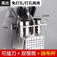 筷子置物架收纳盒筷子篓壁挂式烘焙精灵厨房不锈钢筷子笼家用勺子沥水筷筒 [亮光]刀架+双筷筒+抹布杆