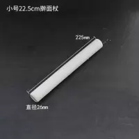 擀面杖不沾翻糖皮杆面杖赶面烘焙精灵干面棍棒家用饺子皮不粘烘焙工具 小号22.5cm擀面杖