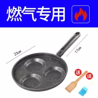 煎鸡蛋锅蛋饺模具不粘锅烘焙精灵小煎锅四孔平底锅家用荷包蛋早餐煎蛋 普通款三孔蛋饺锅